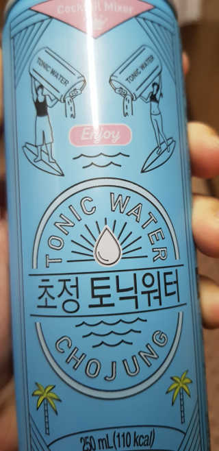 일화 소주와환상궁합 세계 3대 광천수로만든 초정토닉워터 — 5점을 준 리뷰어가 2020년 5월 올린 사용 사진