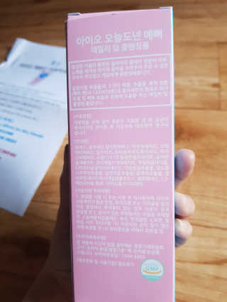 IO 아이오 오늘도 넌 예뻐 - 데일리딥 클렌징폼 — 5점을 준 리뷰어가 2020년 12월 올린 사용 사진