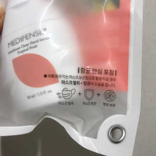 메디펜스 클린 핸드 세럼  2종 랜덤증정 — 4.5점을 준 리뷰어가 2020년 9월 올린 사용 사진