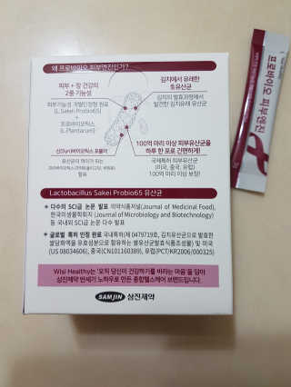 삼진제약 위시헬씨 [삼진제약] 위시헬씨 프로바이오 피부엔진 — 5점을 준 리뷰어가 2020년 11월 올린 사용 사진