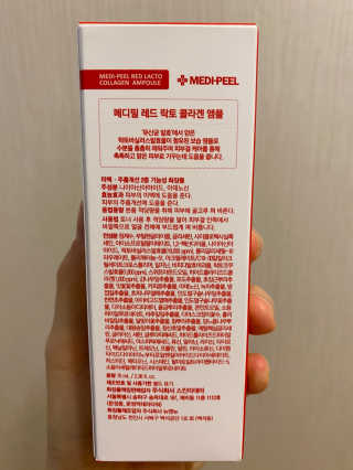 메디필 레드 락토 콜라겐 앰플 — 5점을 준 리뷰어가 2020년 11월 올린 사용 사진