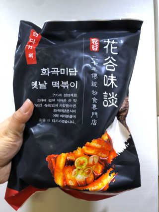 화곡미담 옛날 떡볶이 — 4.5점을 준 리뷰어가 2020년 4월 올린 사용 사진