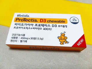 동성제약_바이오가이아_아토24 바이오가이아 D3츄어블정 30정 — 5점을 준 리뷰어가 2020년 6월 올린 사용 사진