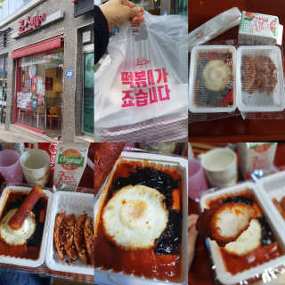 죠스떡볶이 [죠스푸드] 짜빠떡볶이+떡또그+범벅만두 신메뉴 3종 — 4점을 준 리뷰어가 2020년 4월 올린 사용 사진