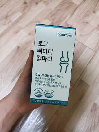 로그네이처 로그 뼈마디 칼마디 — 5점을 준 리뷰어가 2020년 8월 올린 사용 사진