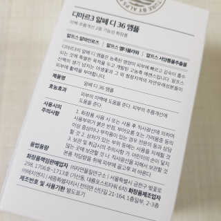 디마르3 알페 디 36 앰플 — 5점을 준 리뷰어가 2020년 11월 올린 사용 사진