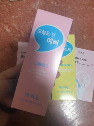 IO 아이오 오늘도 넌 예뻐 - 데일리딥 클렌징폼 — 5점을 준 리뷰어가 2020년 10월 올린 사용 사진