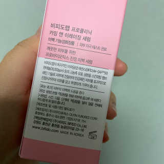 비피도랩 프로클리닉 카밍 앤 이레이징 세럼 — 4점을 준 리뷰어가 2020년 9월 올린 사용 사진