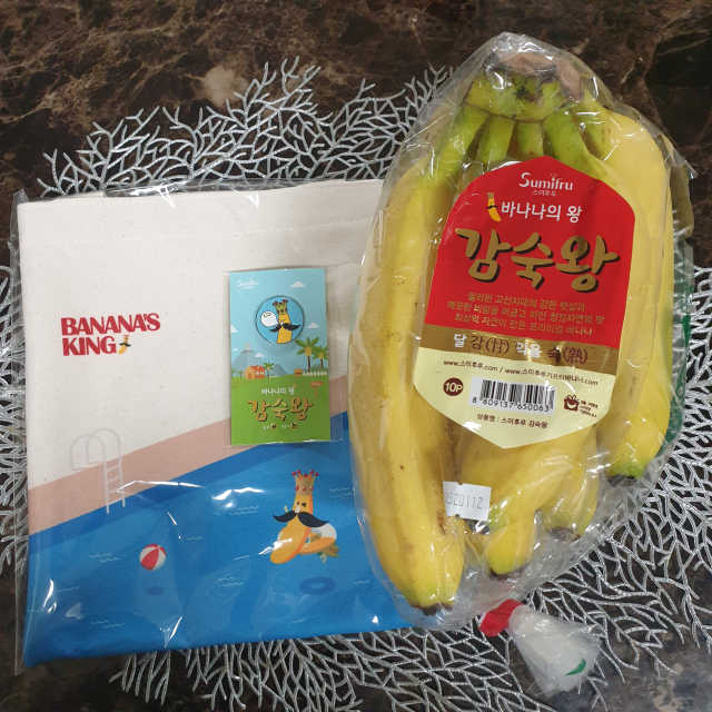 [스미후루] 감숙왕 바나나 1팩 + 감숙왕 굿즈 에디션 리뷰 사진