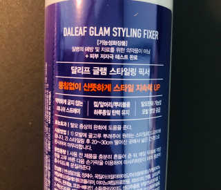 달리프 글램 스타일링 픽서 200ml — 4.5점을 준 리뷰어가 2020년 8월 올린 사용 사진