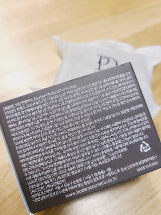 보담 코스메틱 보담 한방 비누 — 5점을 준 리뷰어가 2020년 10월 올린 사용 사진