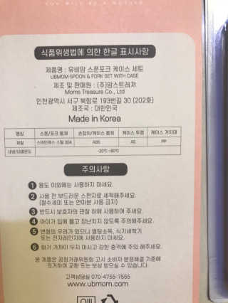 유비맘 스푼포크 케이스 세트 1+1 _컬러랜덤 발송 — 5점을 준 리뷰어가 2020년 11월 올린 사용 사진