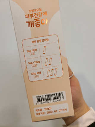 My Pet Care 모발과 모질 피부건강에 개좋아 — 5점을 준 리뷰어가 2020년 11월 올린 사용 사진