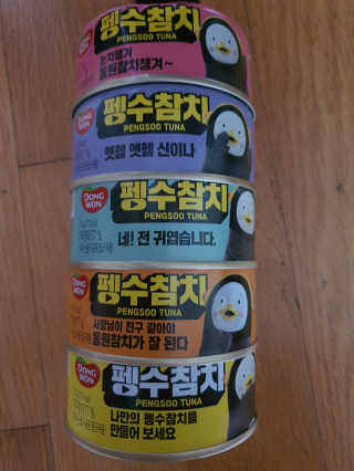 동원참치 펭수참치 — 5점을 준 리뷰어가 2020년 7월 올린 사용 사진