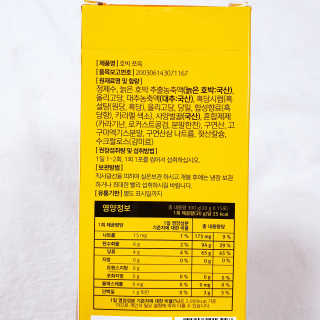 조은약초 국산 늙은 호박즙 호박쪼옥 젤리 20g x 15포 — 5점을 준 리뷰어가 2020년 9월 올린 사용 사진