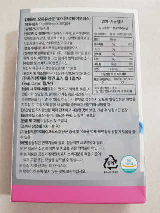엔젯오리진 모유유산균100 — 5점을 준 리뷰어가 2020년 5월 올린 사용 사진