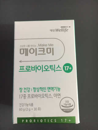 대상웰라이프 메이크미 프로바이오틱스17+ — 5점을 준 리뷰어가 2020년 12월 올린 사용 사진