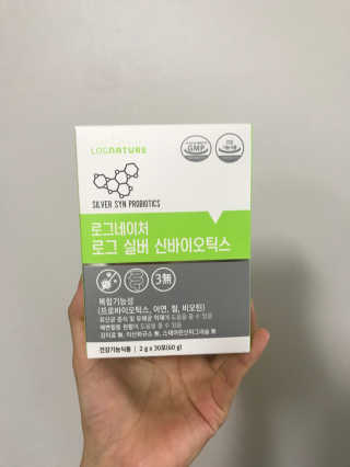 로그네이처 로그 실버 신바이오틱스 — 5점을 준 리뷰어가 2020년 7월 올린 사용 사진