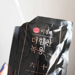 [시즌6] 이경제 더힘찬녹용 1개월분 — 5점을 준 리뷰어가 2020년 5월 올린 사용 사진