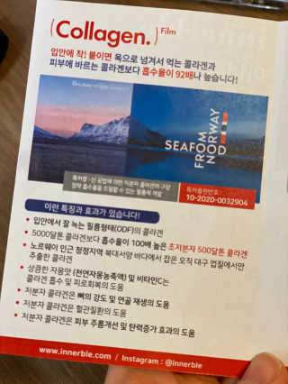 이너블 콜라겐 필름 — 4.5점을 준 리뷰어가 2020년 4월 올린 사용 사진
