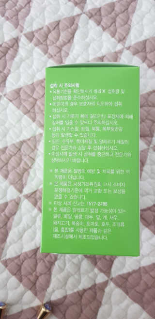 에이토솔루션 비피도락 프리바이오틱스 — 5점을 준 리뷰어가 2020년 5월 올린 사용 사진