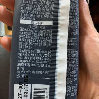 서울약사신협_프리미엄포스트바이오틱스골드_5g x 50포 — 4.5점을 준 리뷰어가 2020년 11월 올린 사용 사진