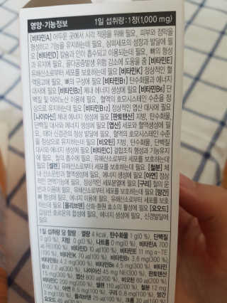 JW중외제약 마이코드 멀티비타민미네랄 포 우먼 — 4점을 준 리뷰어가 2020년 8월 올린 사용 사진