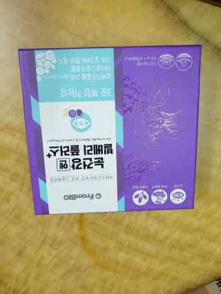 프롬바이오 피곤한 눈엔 눈건강엔 빌베리 플러스 1개월 — 5점을 준 리뷰어가 2020년 5월 올린 사용 사진