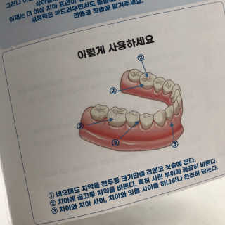 봄날연구소 부광 네오메드치약 2개+ 30g 휴대용 미니치약 — 5점을 준 리뷰어가 2020년 10월 올린 사용 사진