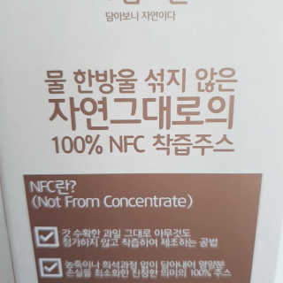 자연에온 몽모랑시 타트체리 착즙 100mL 10개입 2BOX — 5점을 준 리뷰어가 2020년 11월 올린 사용 사진