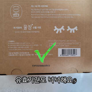 려 아로마 늦잠 꿀잠 샴푸 키트 — 5점을 준 리뷰어가 2020년 9월 올린 사용 사진
