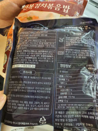 바다는다웰빙이다 전복해물볶음밥/전복김치볶음밥 250g-4봉지 — 5점을 준 리뷰어가 2020년 9월 올린 사용 사진