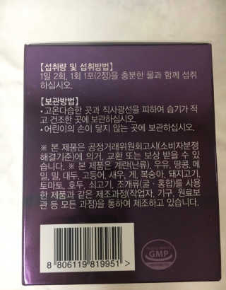 [감량공식] 다이어트 건강기능식품 신규 캠페인 — 5점을 준 리뷰어가 2020년 4월 올린 사용 사진