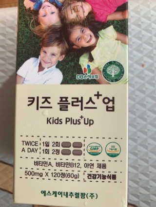 비타맘 키즈플러스업 성장기 어린이 멀티비타민미네랄 120정 — 5점을 준 리뷰어가 2020년 5월 올린 사용 사진