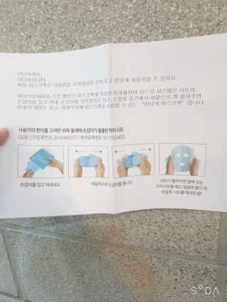 닥터랑 마이크로바이옴 스킨 밸런스 마스크 — 5점을 준 리뷰어가 2020년 11월 올린 사용 사진