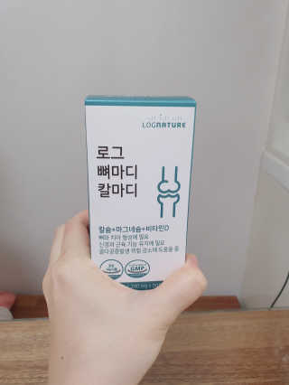 로그네이처 로그 뼈마디 칼마디 — 4점을 준 리뷰어가 2020년 4월 올린 사용 사진