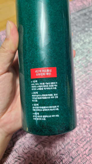 다슈코리아 다슈 데일리 아크네 릴렉스 바디워시 500ml — 5점을 준 리뷰어가 2020년 9월 올린 사용 사진
