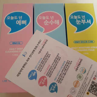 IO 아이오 오늘도 넌 클렌징폼 - 3종세트 with 에코백 — 5점을 준 리뷰어가 2020년 11월 올린 사용 사진