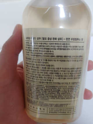 정직한실험실 탈모증상완화 내추럴 마일드 샴푸 — 5점을 준 리뷰어가 2020년 4월 올린 사용 사진