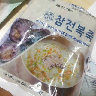 바다는다웰빙이다 완도사랑 전복죽 250g - 2팩 + 전복장조림 2팩 — 5점을 준 리뷰어가 2020년 11월 올린 사용 사진