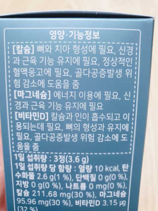 로그네이처 로그 뼈마디 칼마디 — 5점을 준 리뷰어가 2020년 5월 올린 사용 사진