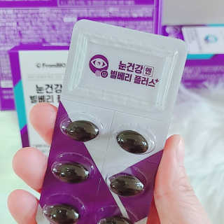 프롬바이오 피곤한 눈엔 눈건강엔 빌베리 플러스 1개월 — 5점을 준 리뷰어가 2020년 6월 올린 사용 사진