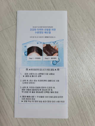 [두피헤어 트리트먼트] 케이원큐어 스켈프 젤 270ml — 5점을 준 리뷰어가 2020년 9월 올린 사용 사진
