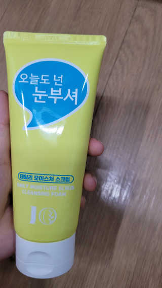 IO 아이오 오늘도 넌 눈부셔 - 데일리 스크럽 클렌징폼 — 4점을 준 리뷰어가 2020년 10월 올린 사용 사진