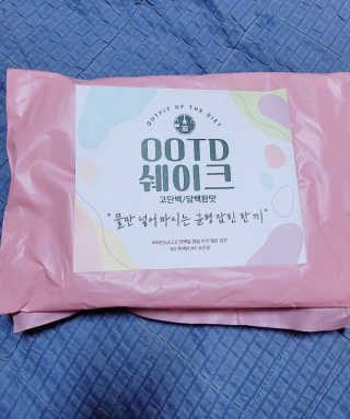 [꾸콤] 참참 OOTD쉐이크 담백한 일주일세트 50g x 5 — 4.5점을 준 리뷰어가 2020년 10월 올린 사용 사진