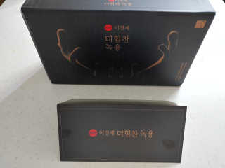 [시즌6] 이경제 더힘찬녹용 1개월분 — 5점을 준 리뷰어가 2020년 5월 올린 사용 사진