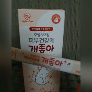 My Pet Care 모발과 모질 피부건강에 개좋아 — 5점을 준 리뷰어가 2020년 12월 올린 사용 사진