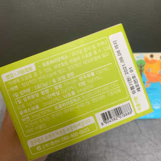 [풀무원베이비밀] 프로바이오락 베이비 유산균 SET — 5점을 준 리뷰어가 2020년 11월 올린 사용 사진