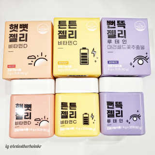 니몸내몸 영양젤리 3종 — 5점을 준 리뷰어가 2020년 9월 올린 사용 사진