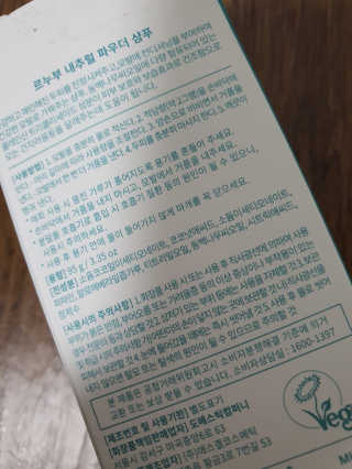 LE NOUVOU 내추럴파우더샴푸 보틀 95g — 5점을 준 리뷰어가 2020년 4월 올린 사용 사진